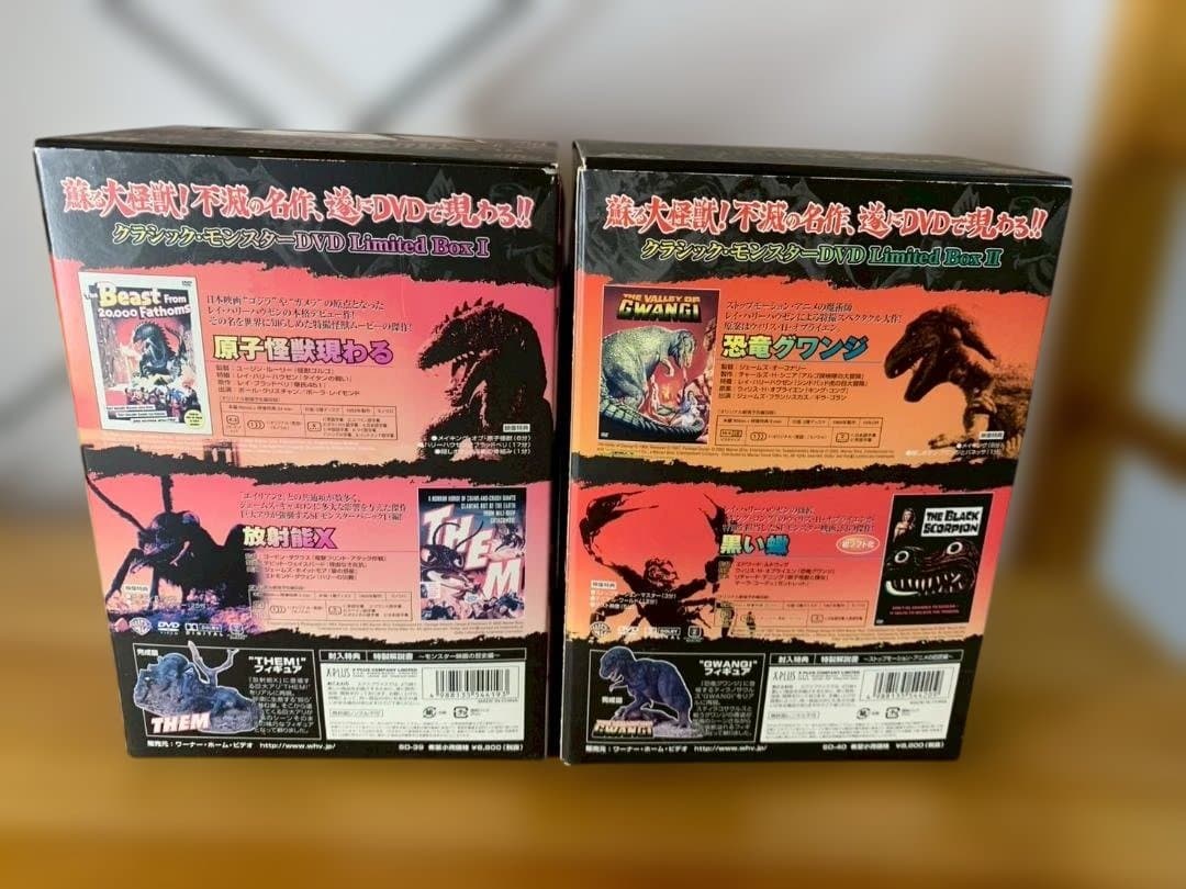クラシック・モンスター DVD Limited BOX Ⅰ・Ⅱ セット