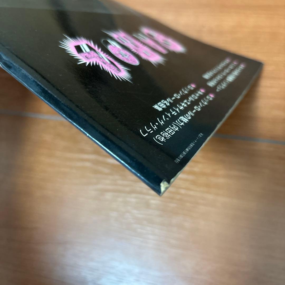 キャロルのすべて　新譜ジャーナル 別冊