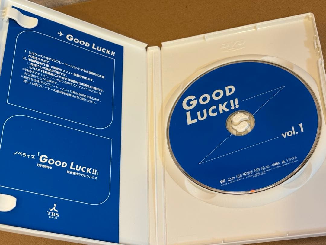 GOOD LUCK!! グッドラック　DVD　全巻セット　木村拓哉