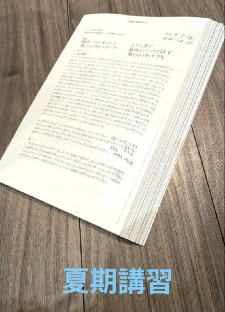 【希少・貴重】早稲田実業学校初等部　ジャック 吉祥寺教室 新年長 フルセット