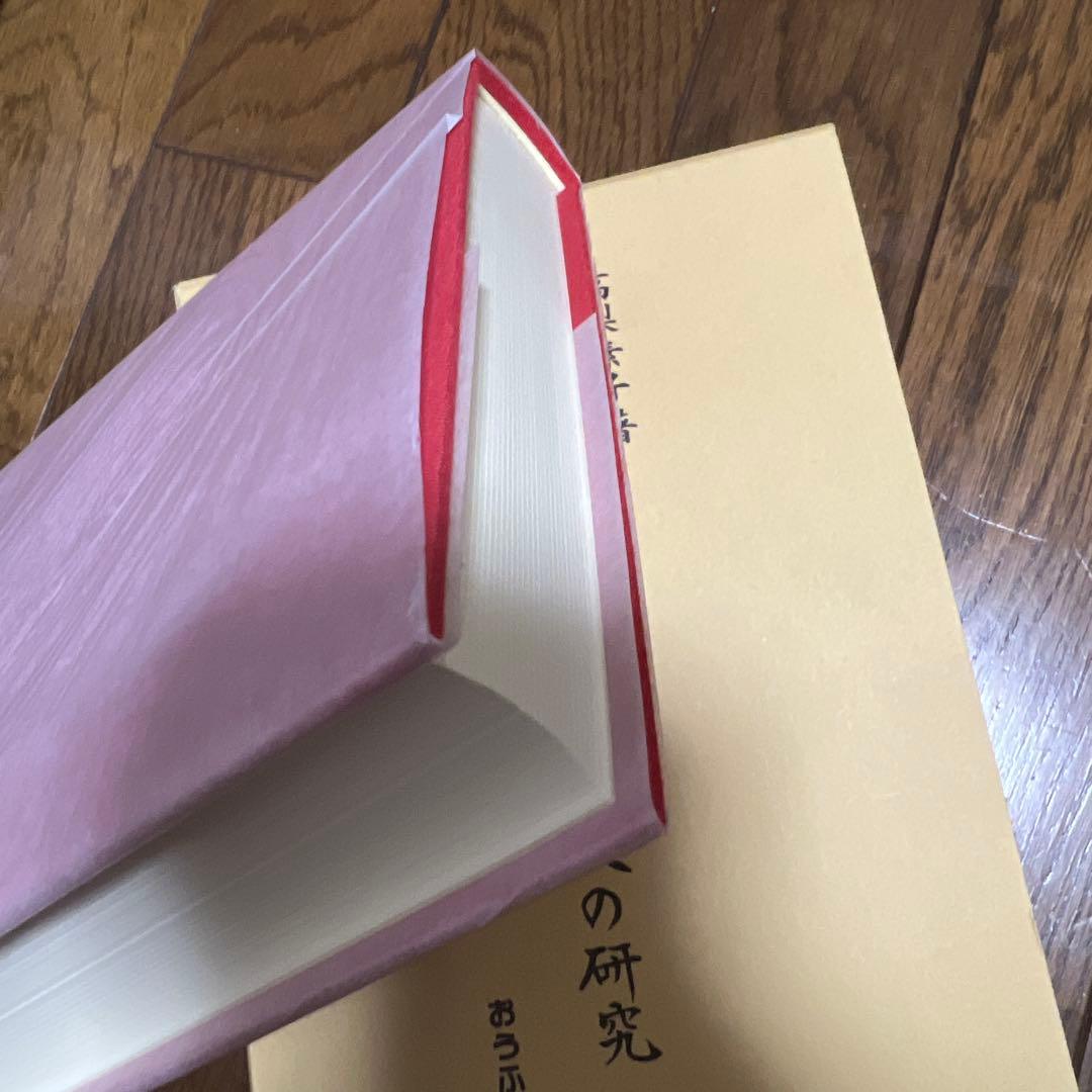 後水尾院初期歌壇の歌人の研究
