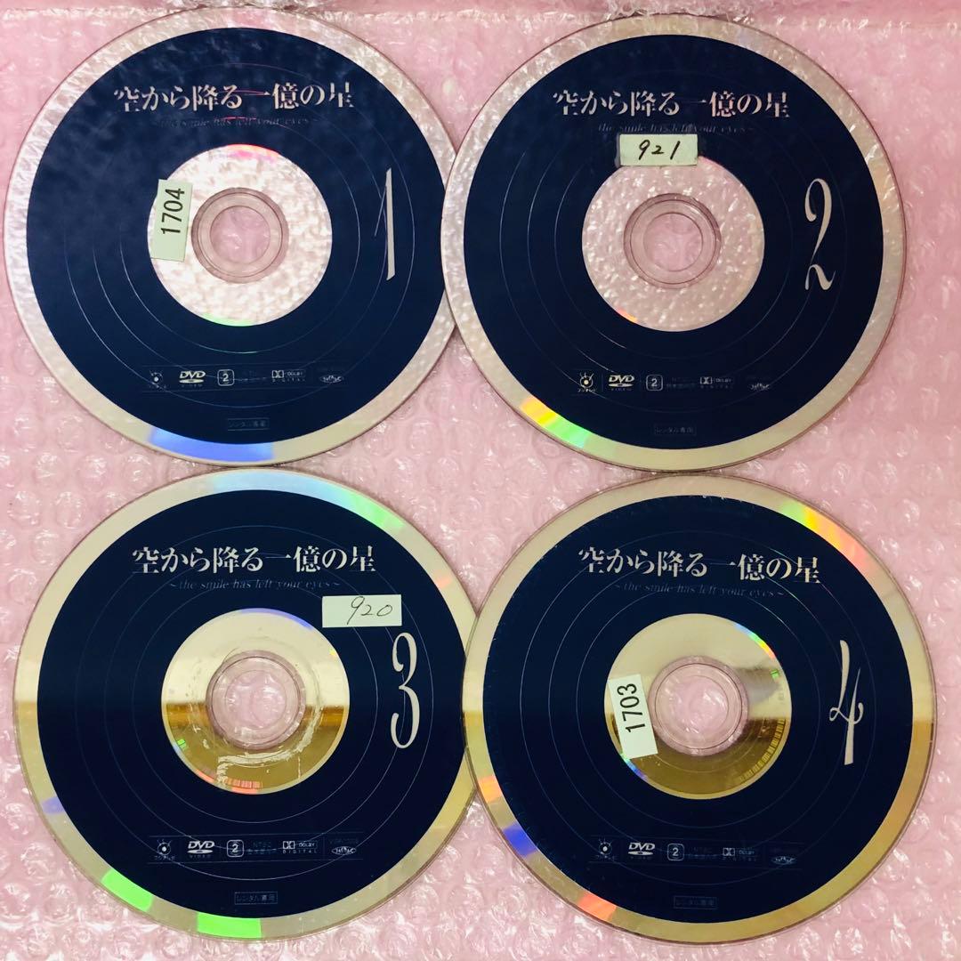 空から降る一億の星 DVD全巻セット　全4巻　明石家さんま / 木村拓哉