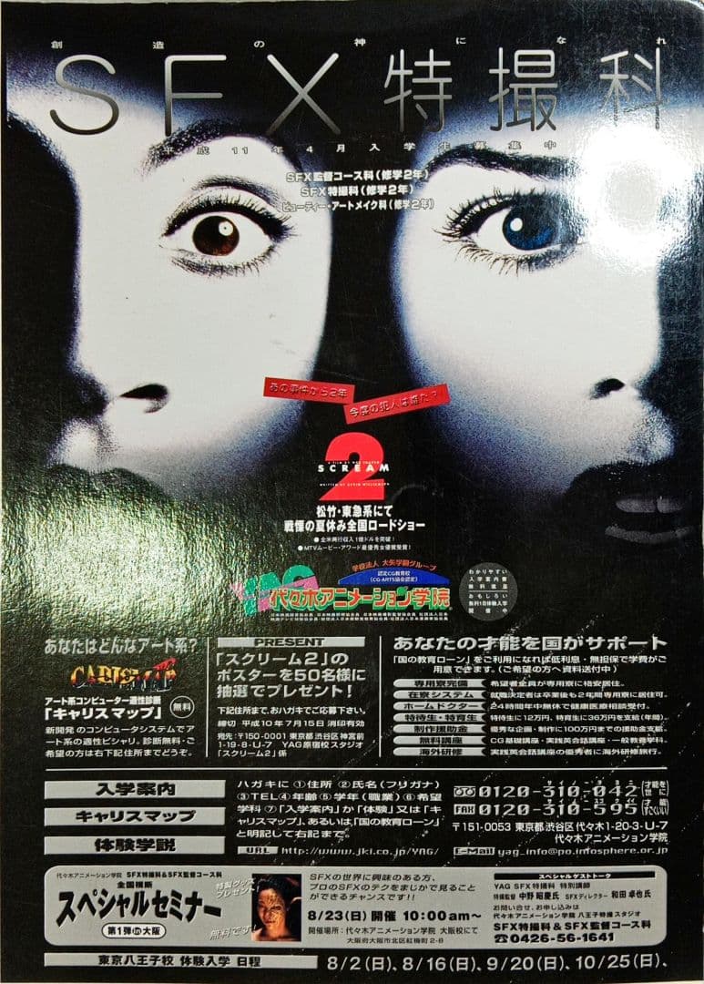 宇宙船別冊 「怪獣ヒーローお宝鑑定カタログ1998年版」怪獣ソフビ 収集