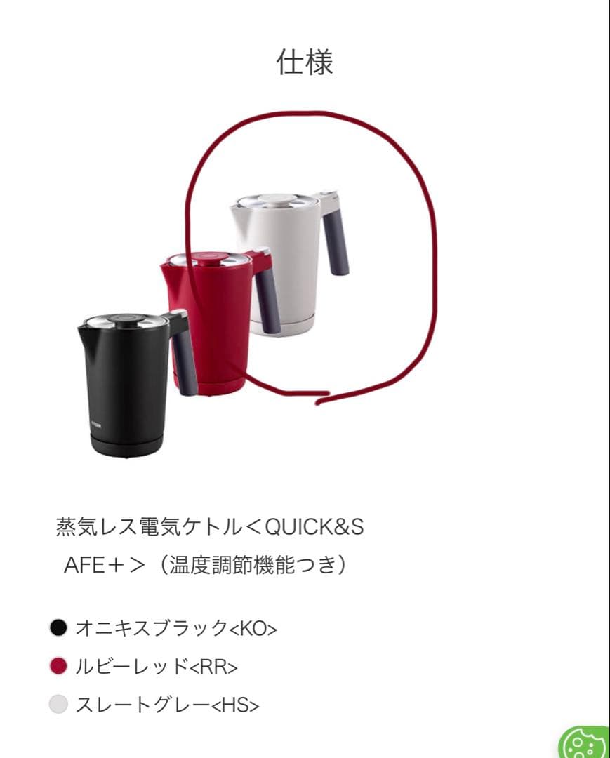 【新品】タイガー ケトル 7Safe 1.0L スレートグレー　PTQ-A100