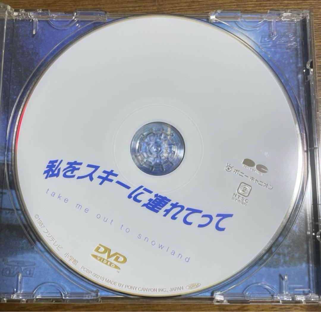 当時の物です。DVD かなりのレア品。私をスキーに連れてって('87