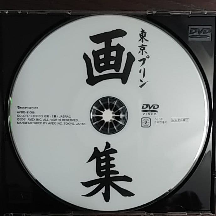 ゴルフ道　東京プリン　DVD