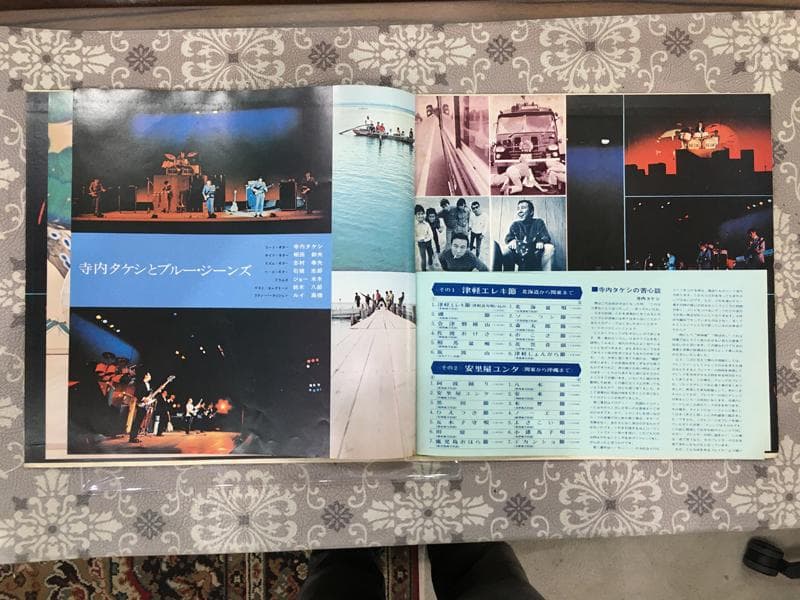 寺内タケシとブルー・ジーンズ　エレキ民謡大全集　超デラックス 2xレコード　LP