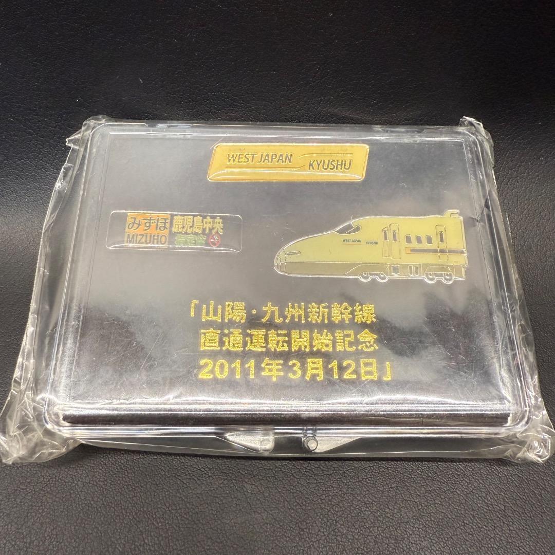 ◉Fa右1001 未使用保管品 鉄道グッズ ピンズ キーホルダー 5点まとめ