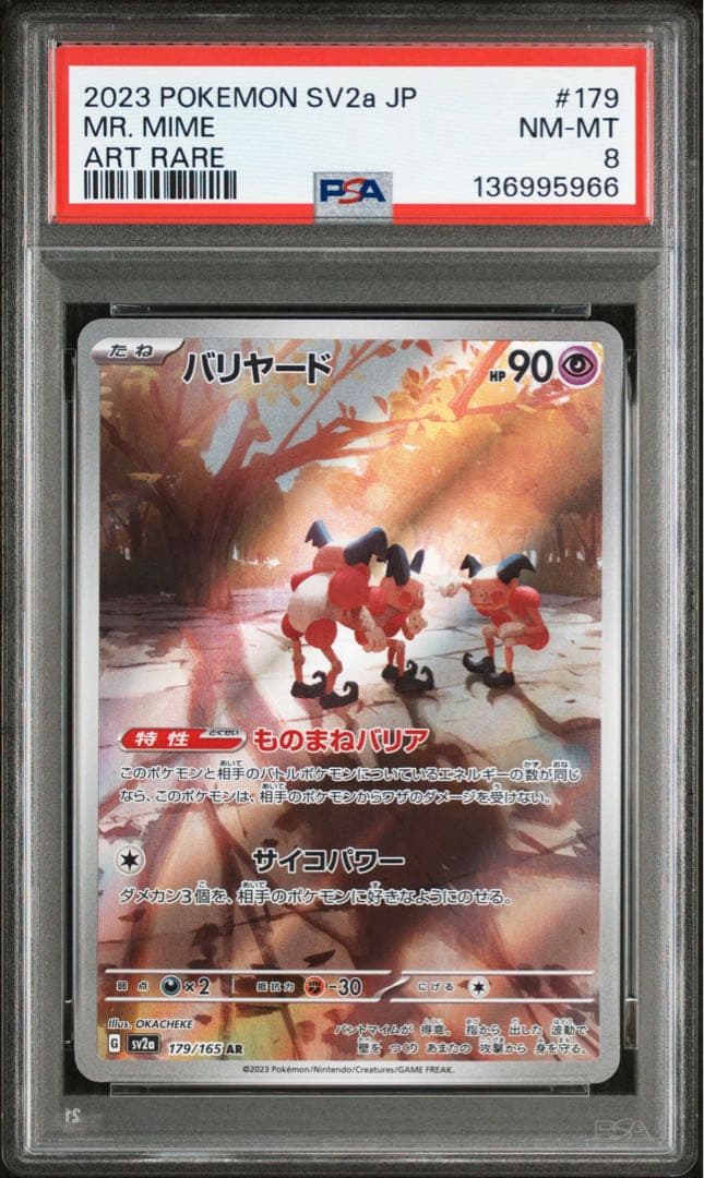 ポケモンカード151 AR コンプリート SET PSA10 GEM MINT