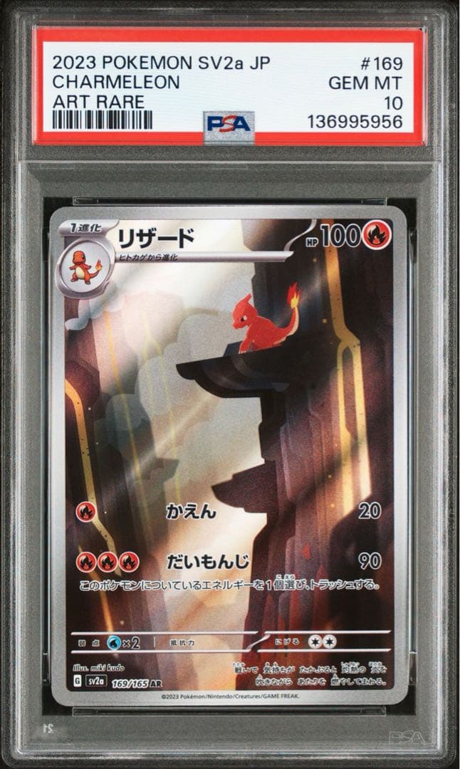 ポケモンカード151 AR コンプリート SET PSA10 GEM MINT