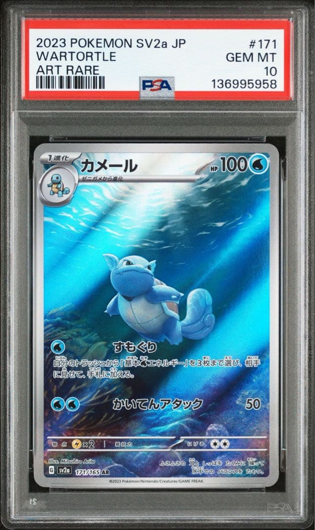 ポケモンカード151 AR コンプリート SET PSA10 GEM MINT