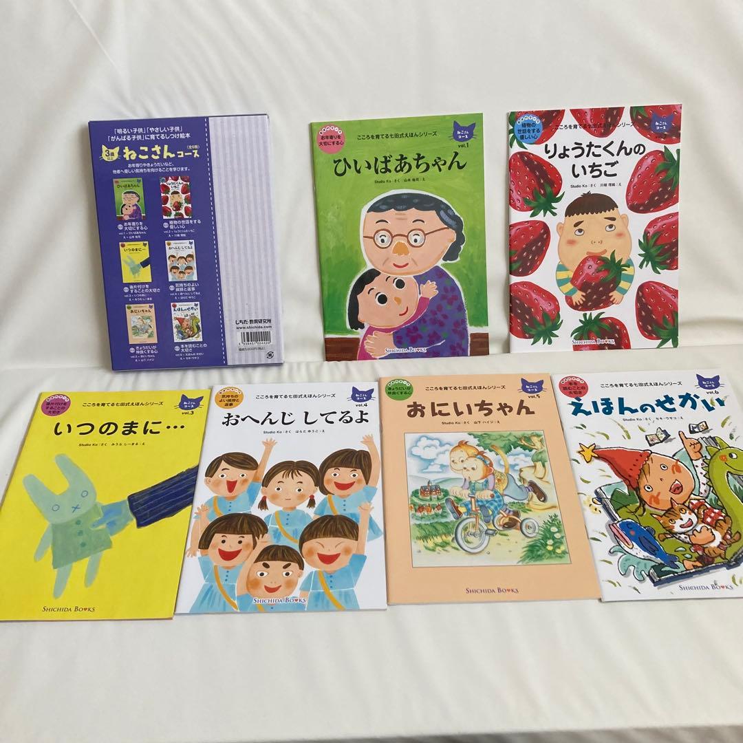 しちだ 絵本 48冊組 読み聞かせ こころを育てる七田式えほんシリーズ