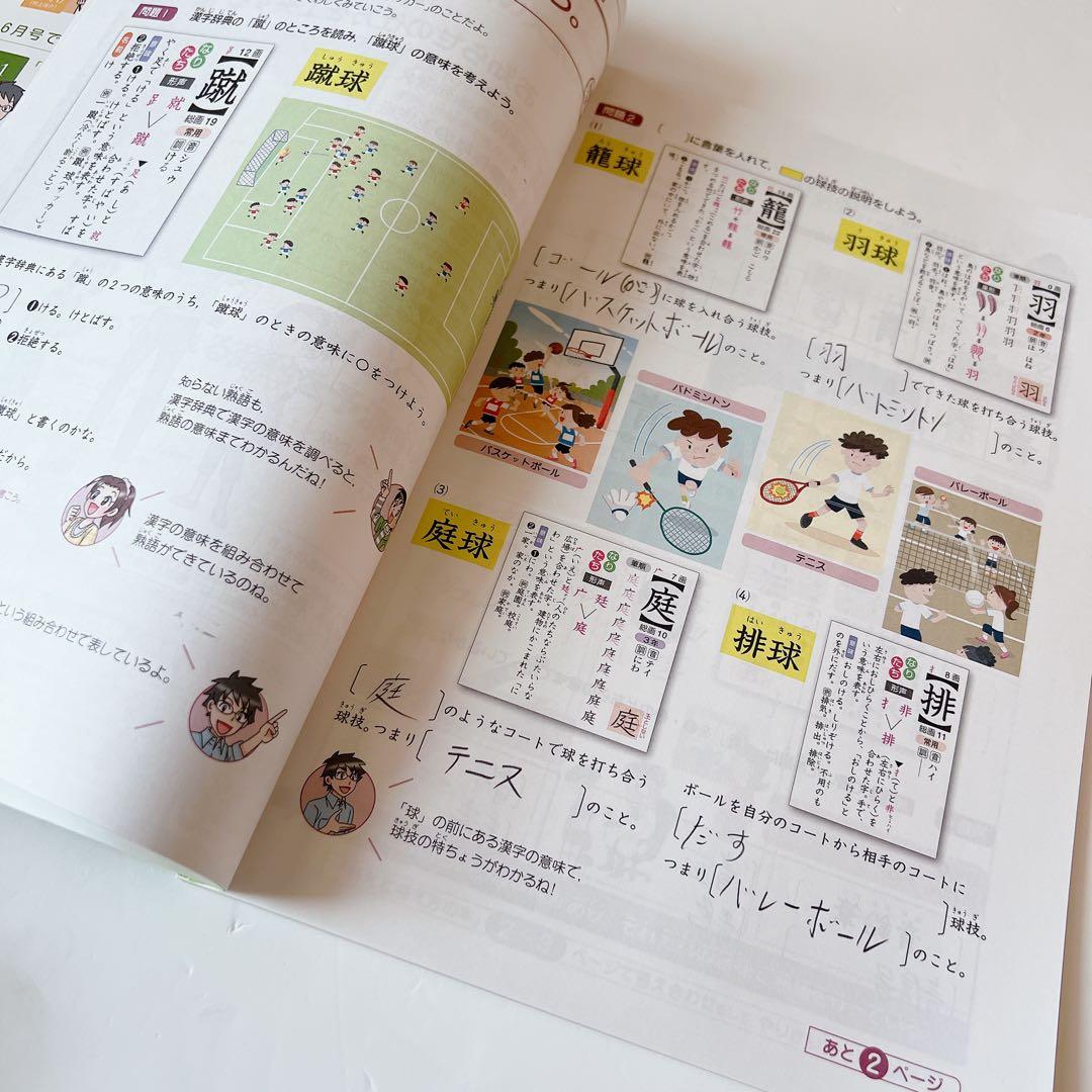 進研ゼミ小学4年生・考える力プラス講座（5月号以降一年分）※書き込み一部あり