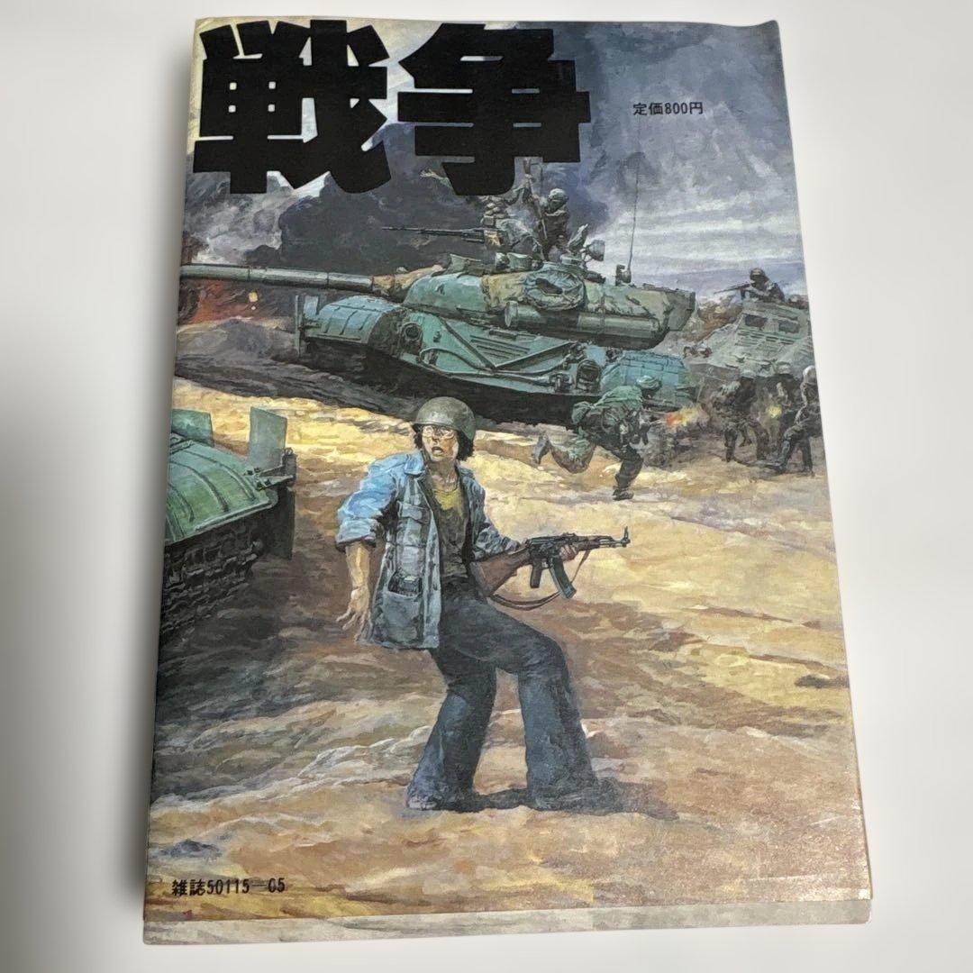 大友克洋 単行本　4冊セット　ショートピース　ハイウェイスター　気分はもう戦争他