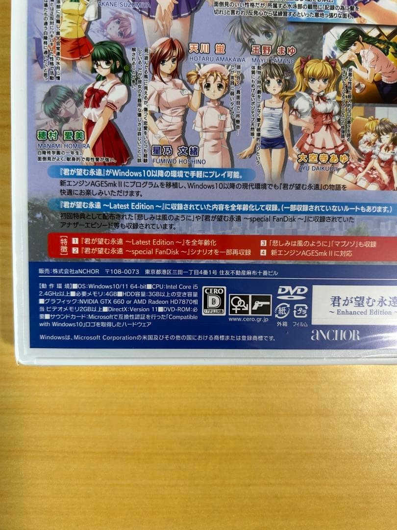 君が望む永遠 Enhanced Edition 全年齢版　校章ピンバッジ
