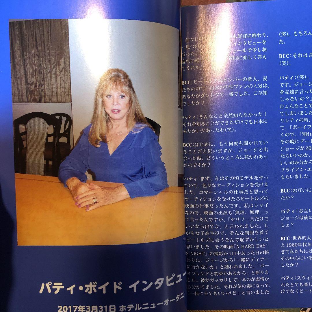 ★ぬ 月刊ザ・ビートルズ THE BEATLES 2017年 1月 - 12月号