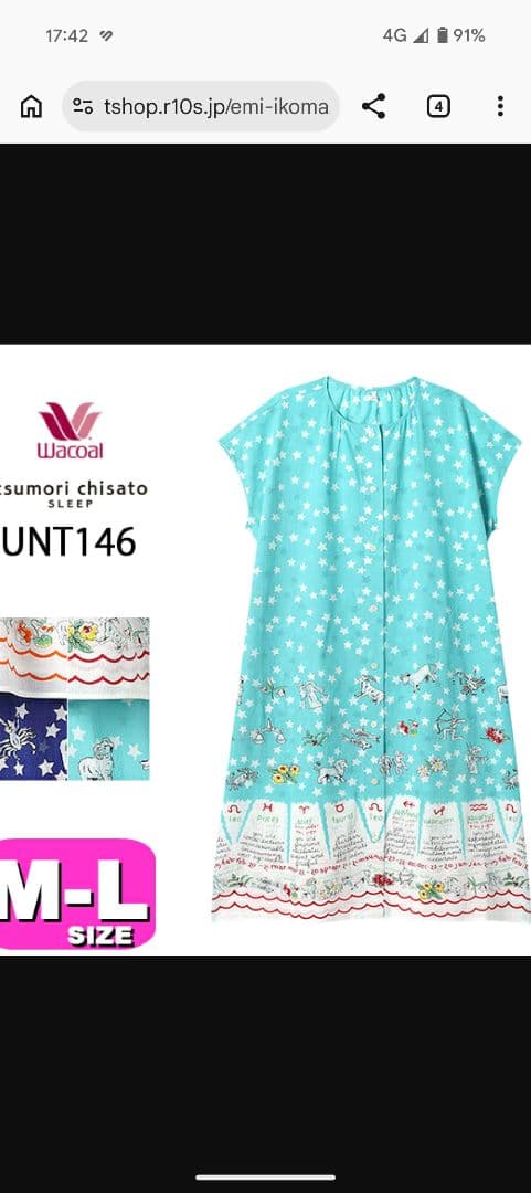 【ツモリチサトスリープ】完売！4分袖★ワコール
