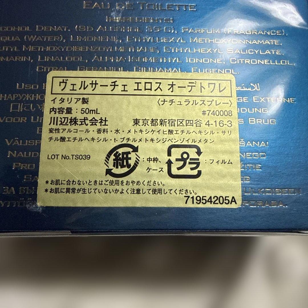 香水(男性用) VERSACE EROS Eau de Toilette 50ml