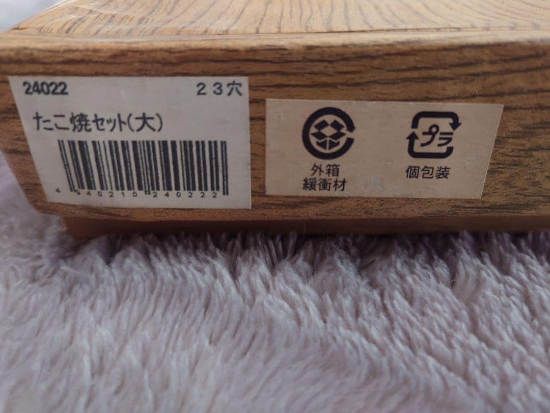 IWACHU たこ焼きセット (大) 23穴
