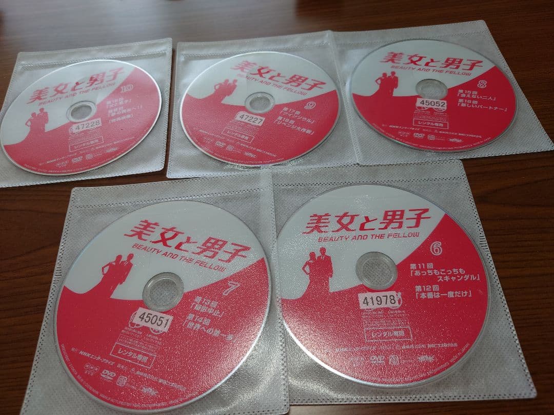 美女と男子 DVD全巻セット