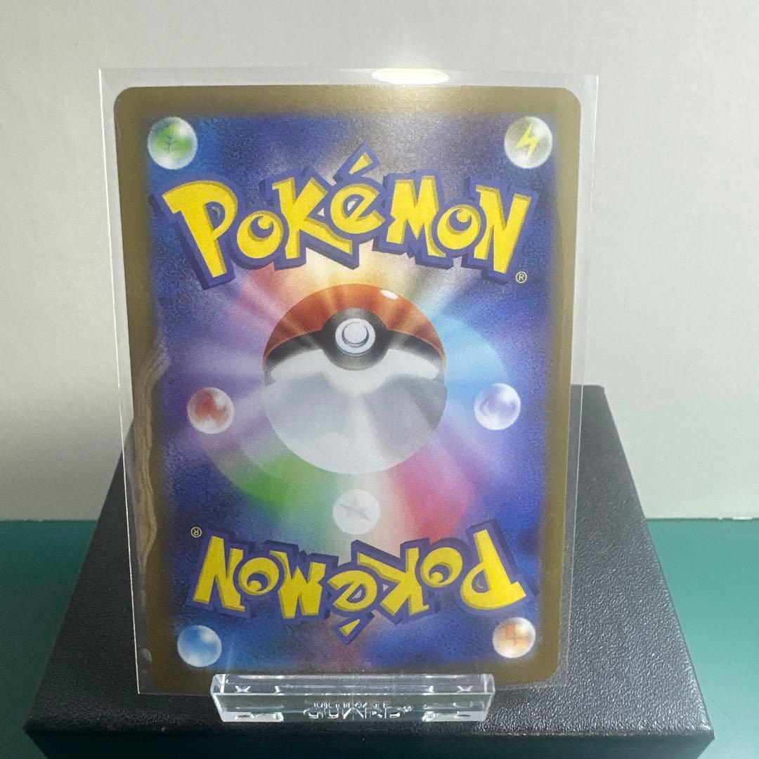 ポケモンカード　アセロラのいたずら　SAR
