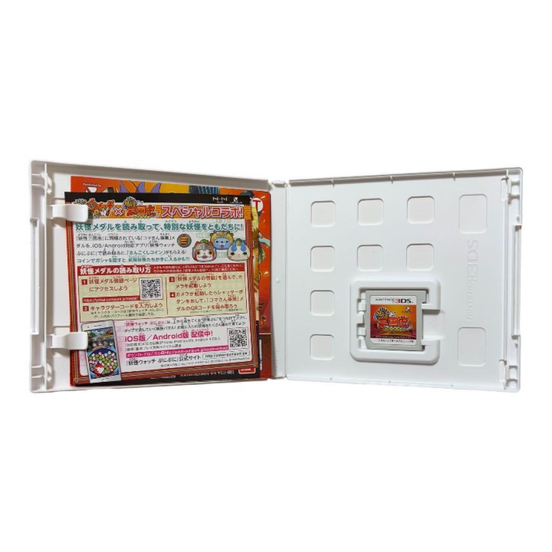 妖怪ウォッチ ゲーム 7本セット 3DS