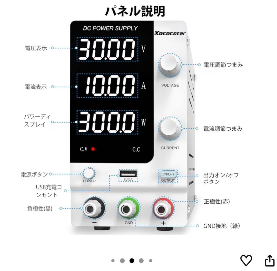 【新品・未使用】Kococater DC電源供給装置 SPPS-C3010