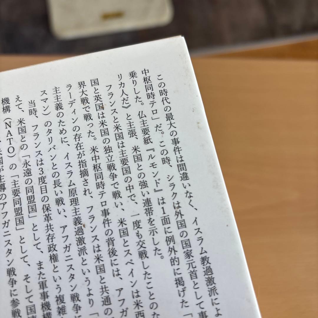 パリ日記―特派員が見た現代史記録1990-2021 全巻セット