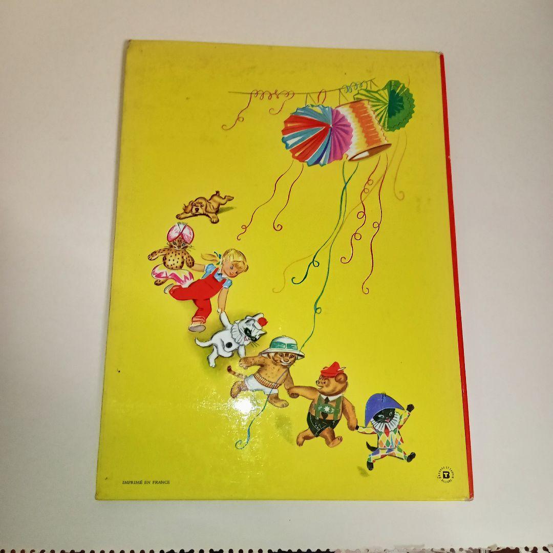 カロリーヌシリーズ絵本「UNE FETE」1957年刊　ピエール.プロブスト