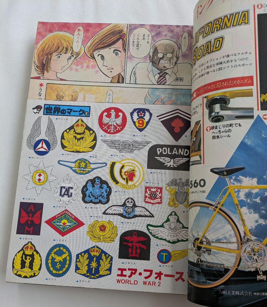 週刊少年ジャンプ1979年29号∕キン肉マン∕ゆでたまご∕昭和レトロ