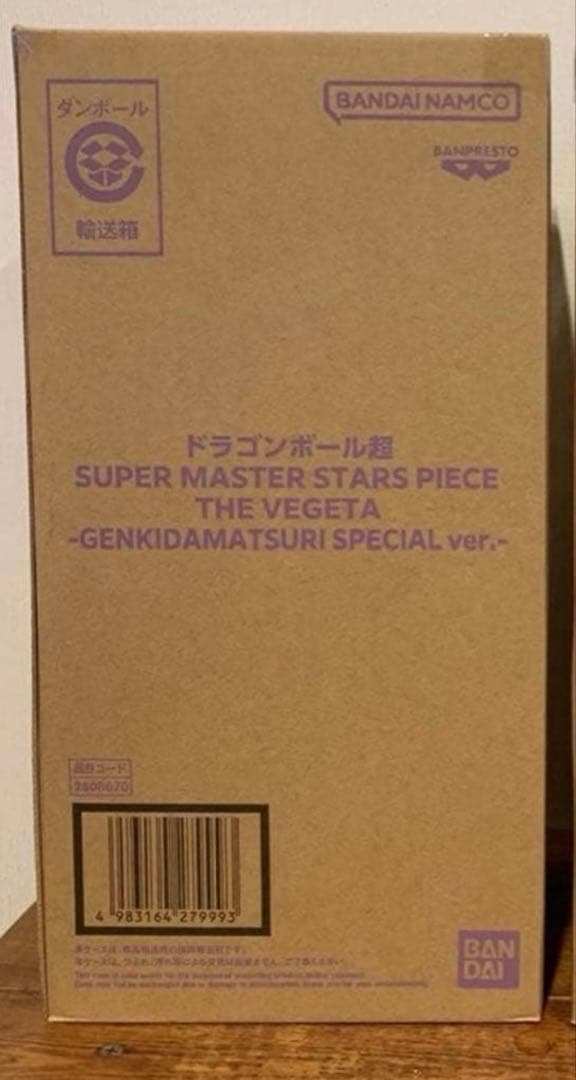 【未開封/美品】ドラゴンボールZ SMSP 超サイヤ人 ベジータ ゲンキダマツリ