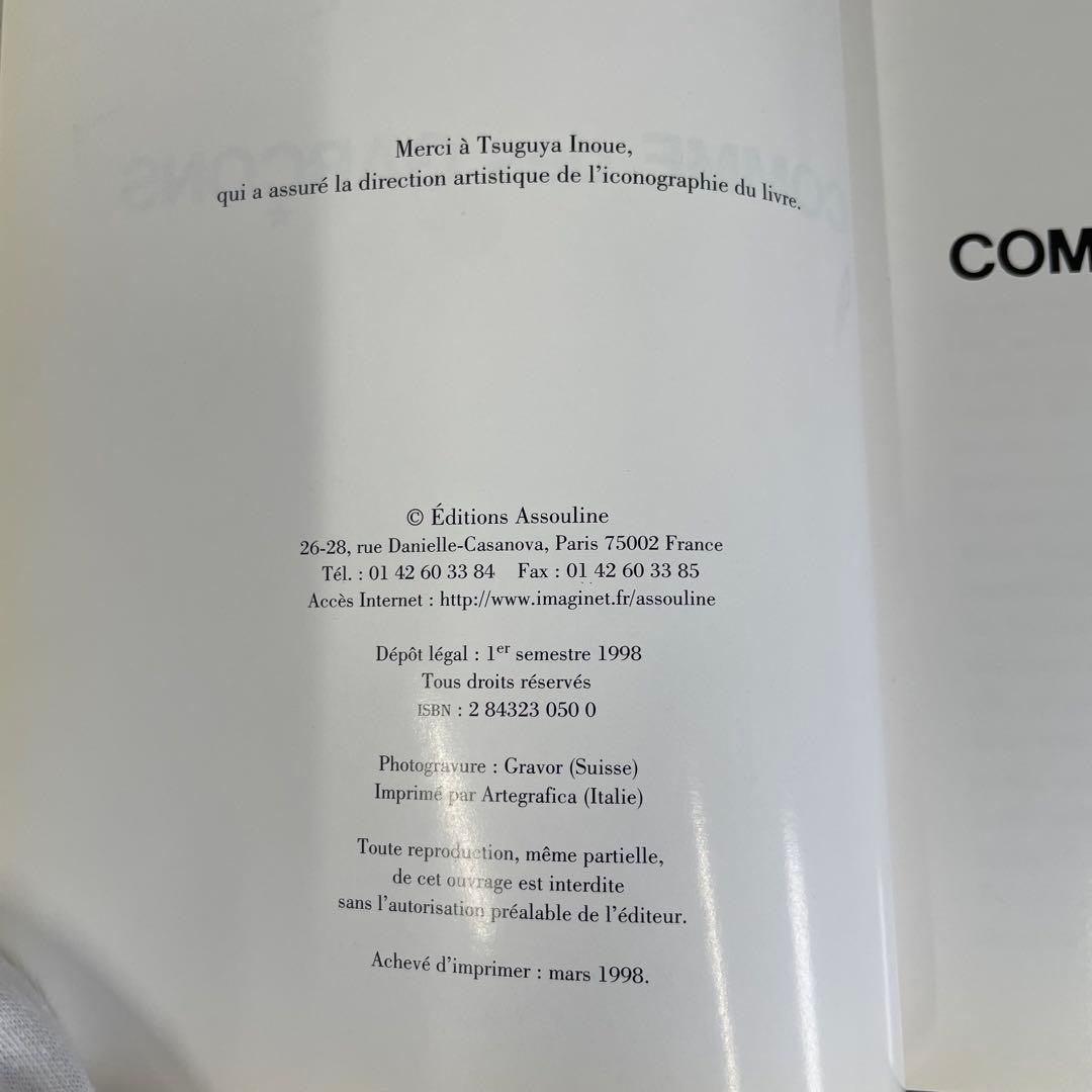 【H】COMME des GARCONS MEMOIRE DE LA MODE