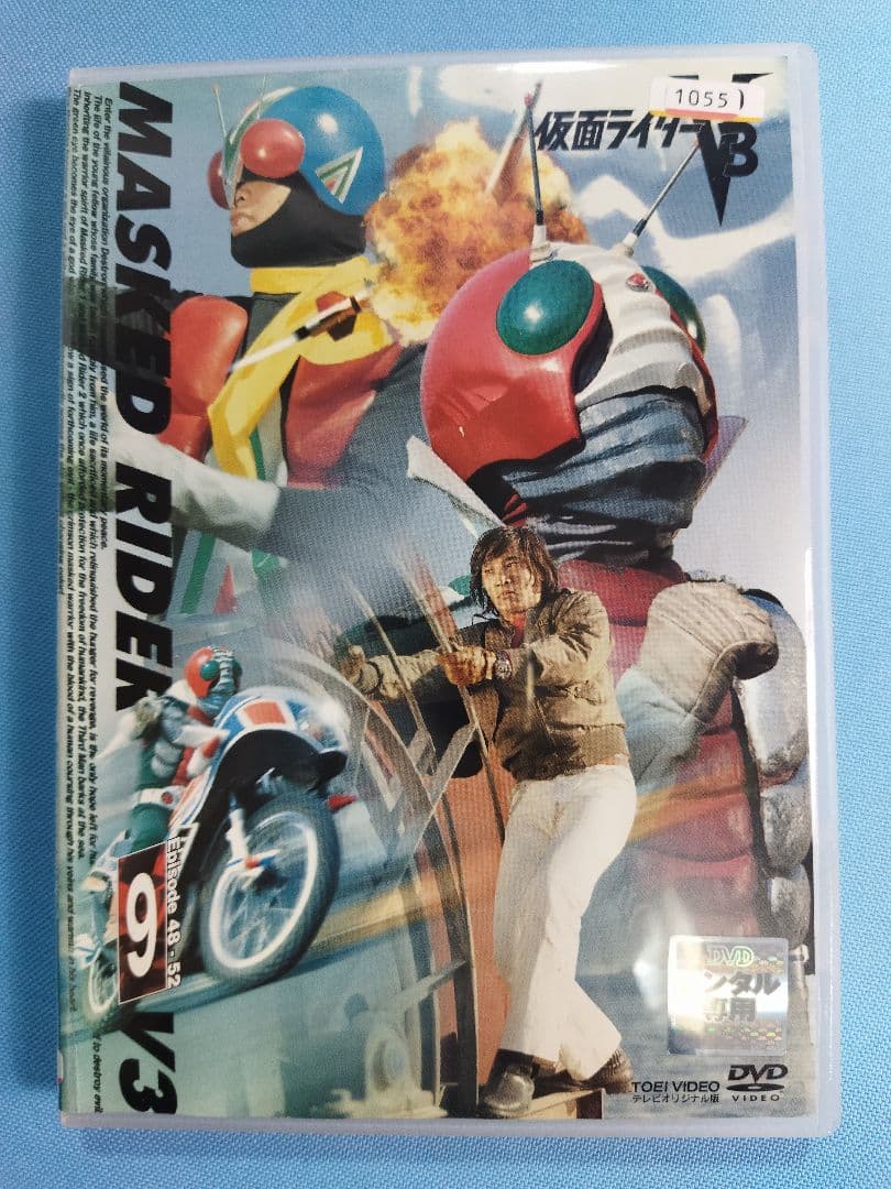 仮面ライダー　V3 レンタルアップDVD 全巻　9 巻セット