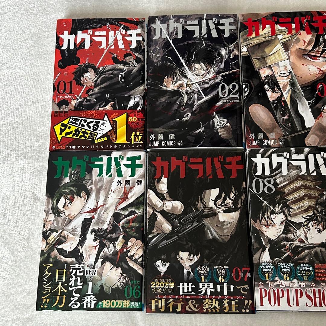 ★極美品★カグラバチ 外薗健 既刊 10巻セット　封入特典付き