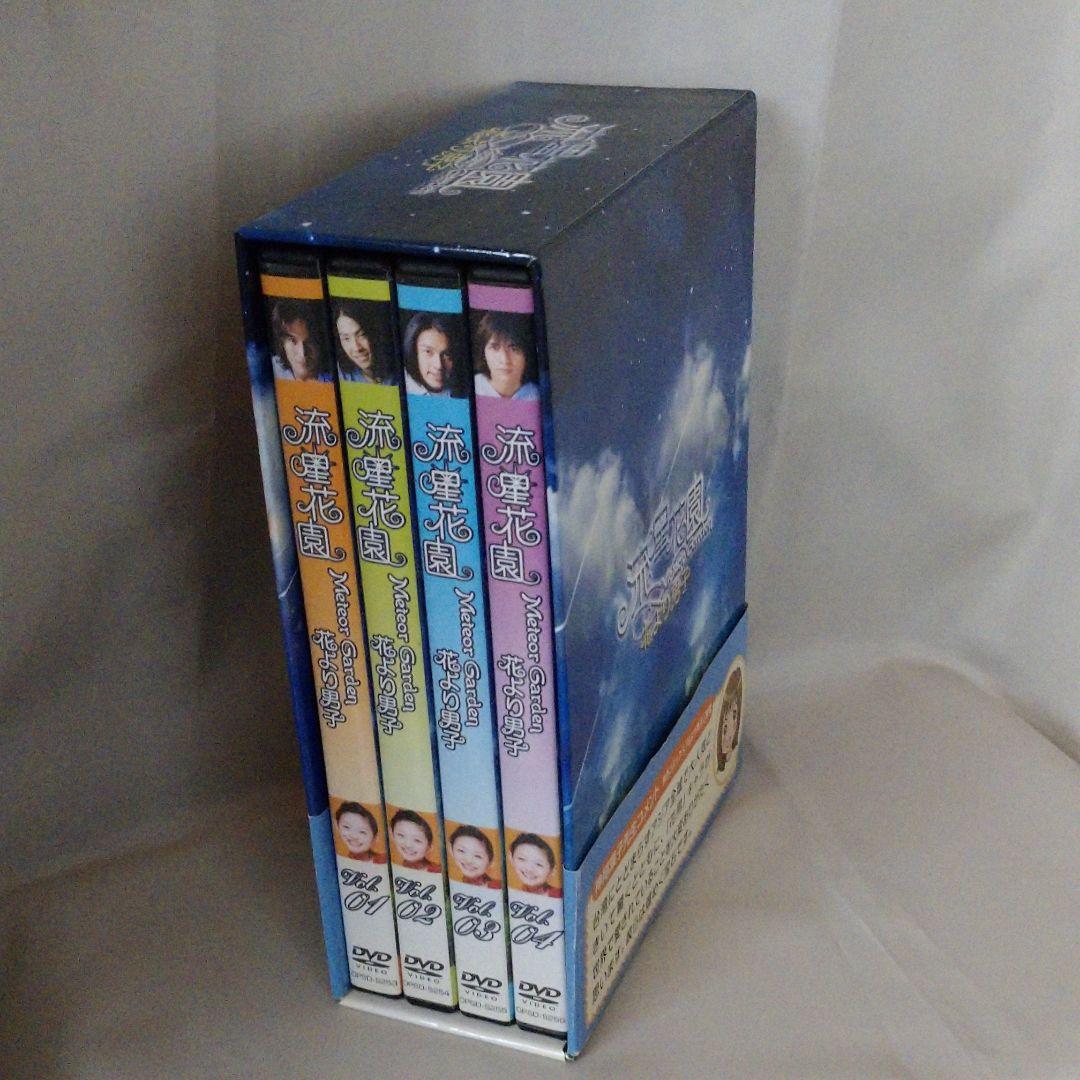 流星花園～花より男子～ DVD-BOXⅠ〈4枚組〉