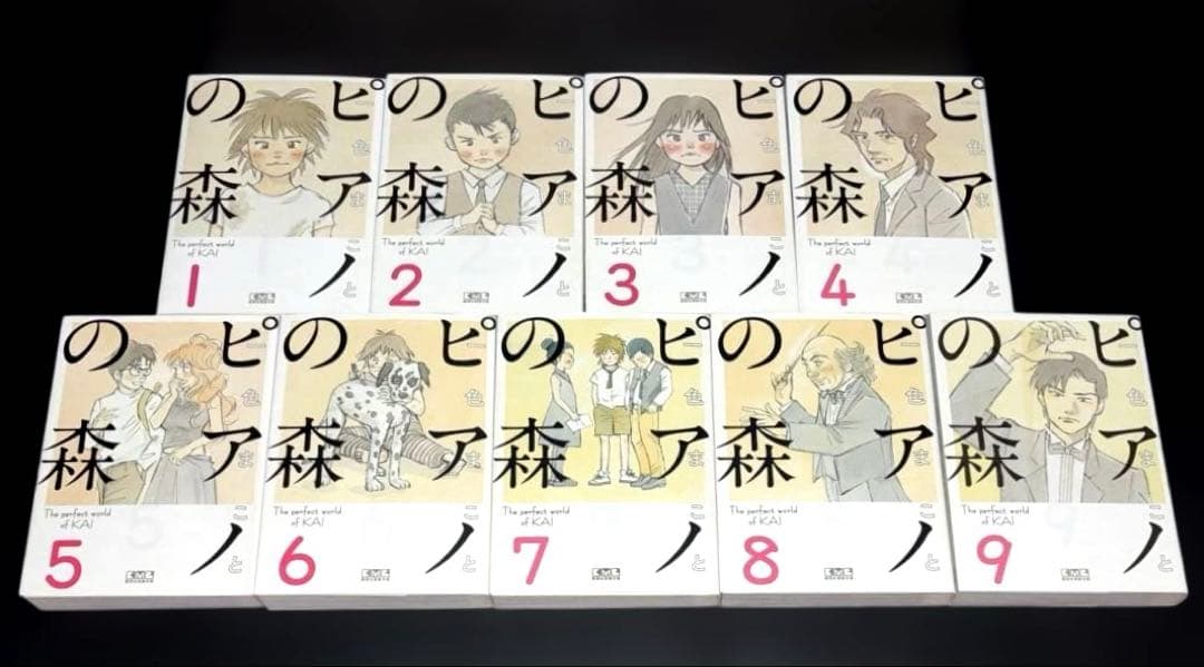 ピアノの森 1-18巻 全巻 文庫コミック