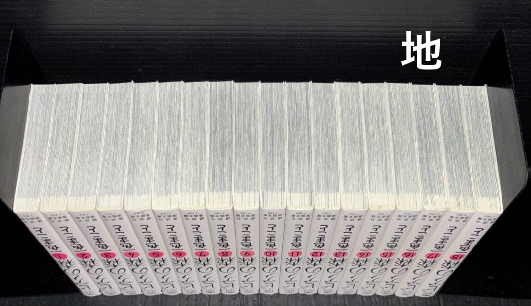 ピアノの森 1-18巻 全巻 文庫コミック