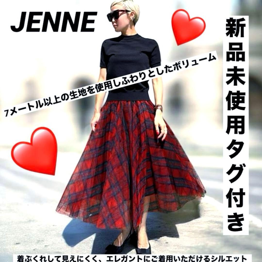 【大人気完売品新品未使用タグ付き】JENNE チュールチェックスカート　ジェンヌ