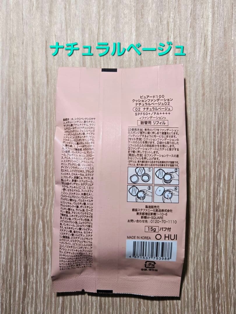 ピュア－ド100パーフェクションクッションファンデーション