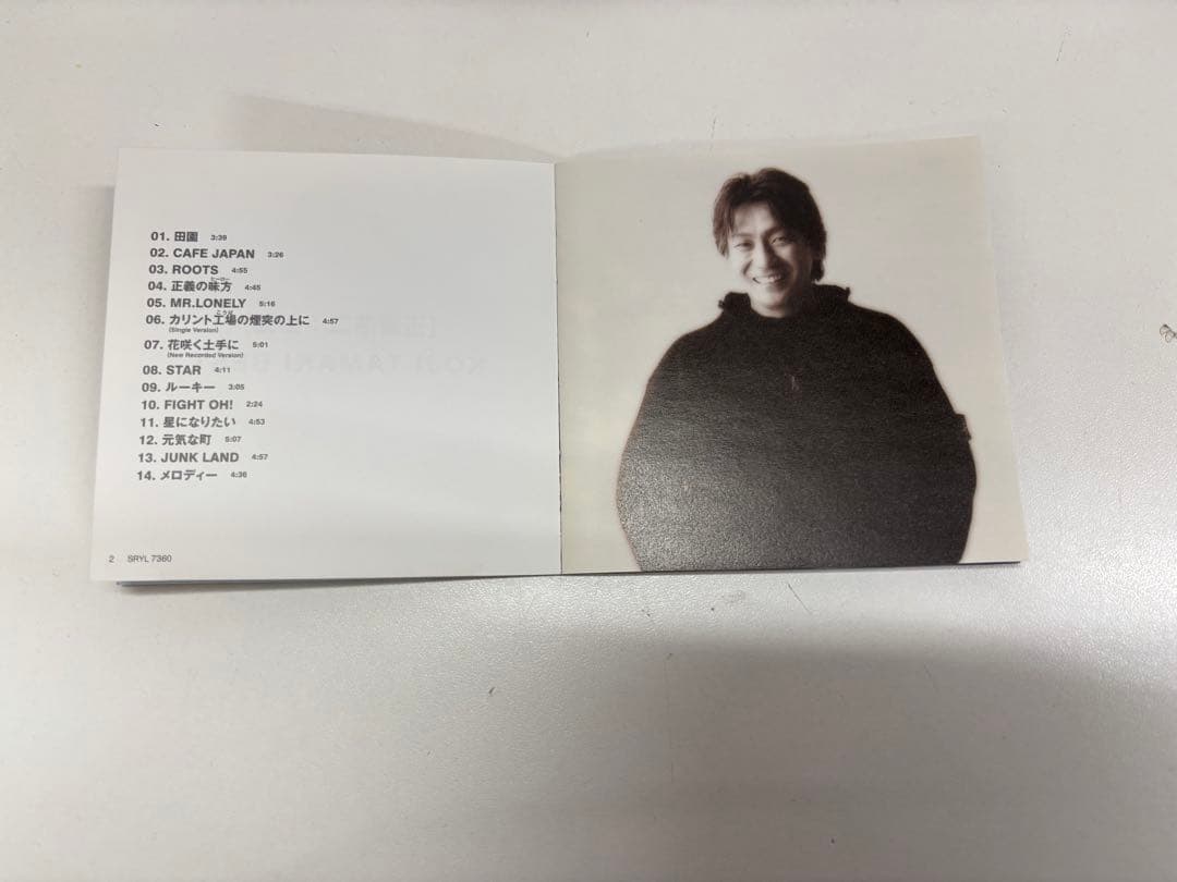 【Mini Disc】玉置浩二 / 田園：KOJI TAMAKI