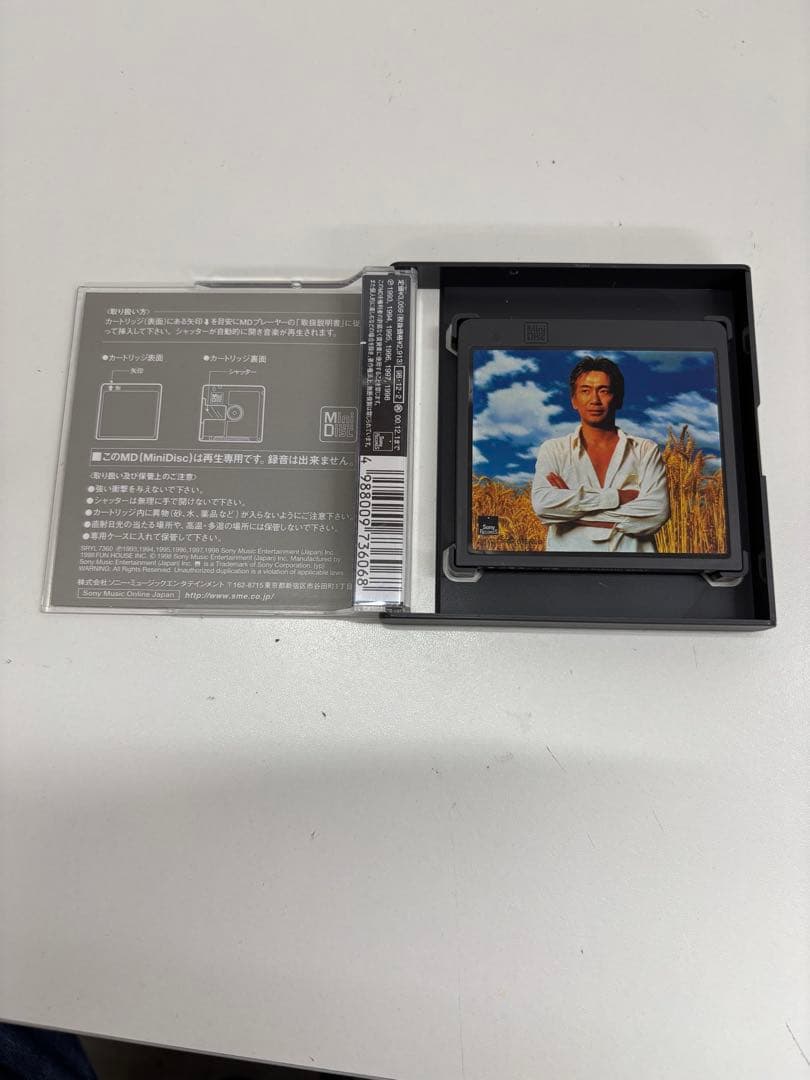 【Mini Disc】玉置浩二 / 田園：KOJI TAMAKI