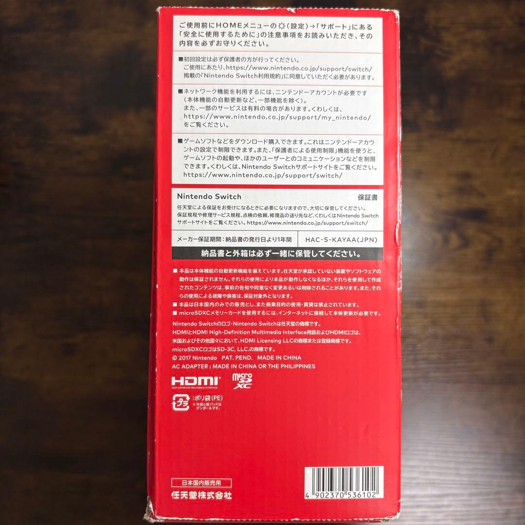 Nintendo Switch本体　グレー　64GB メモリーカード付き