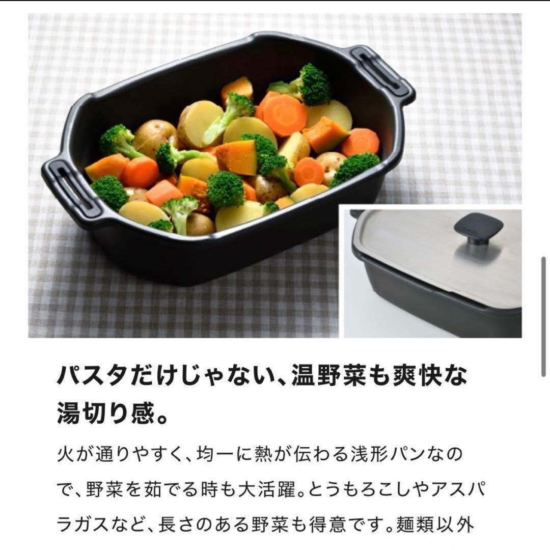 【美品】燕三条研究所 4w1h マルチ パスタパン　IH・ガス火対応