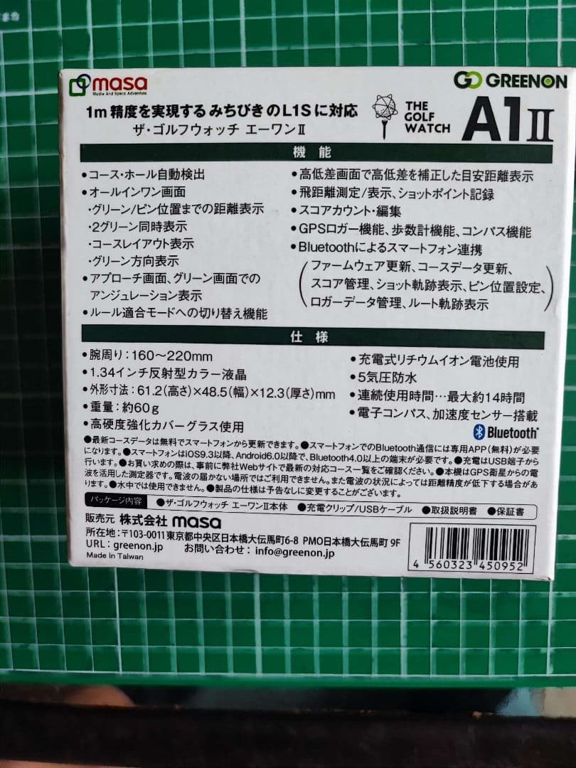 腕時計ナビ GREENON ザ・ゴルフウォッチ A1 II