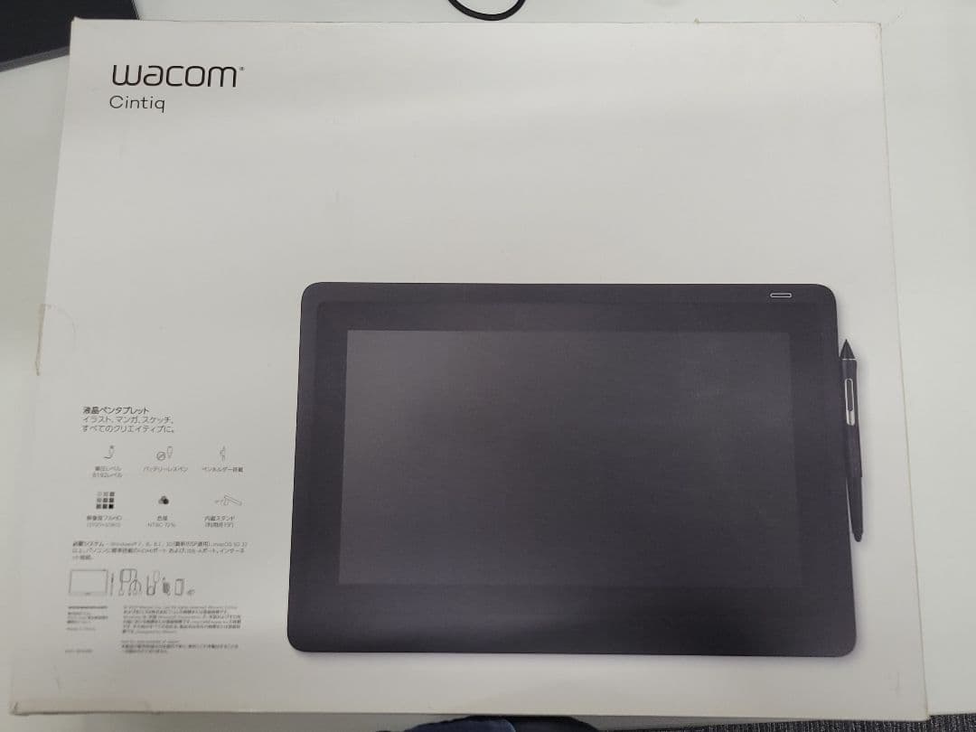美品 Wacom Cintiq 16 DTK-1660 液晶ペンタブレット