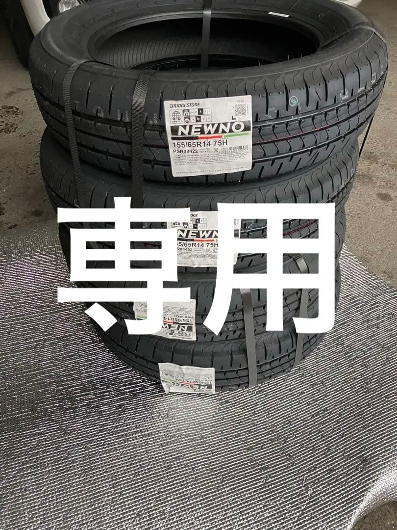 NEWNO 155/65R14 サマータイヤ