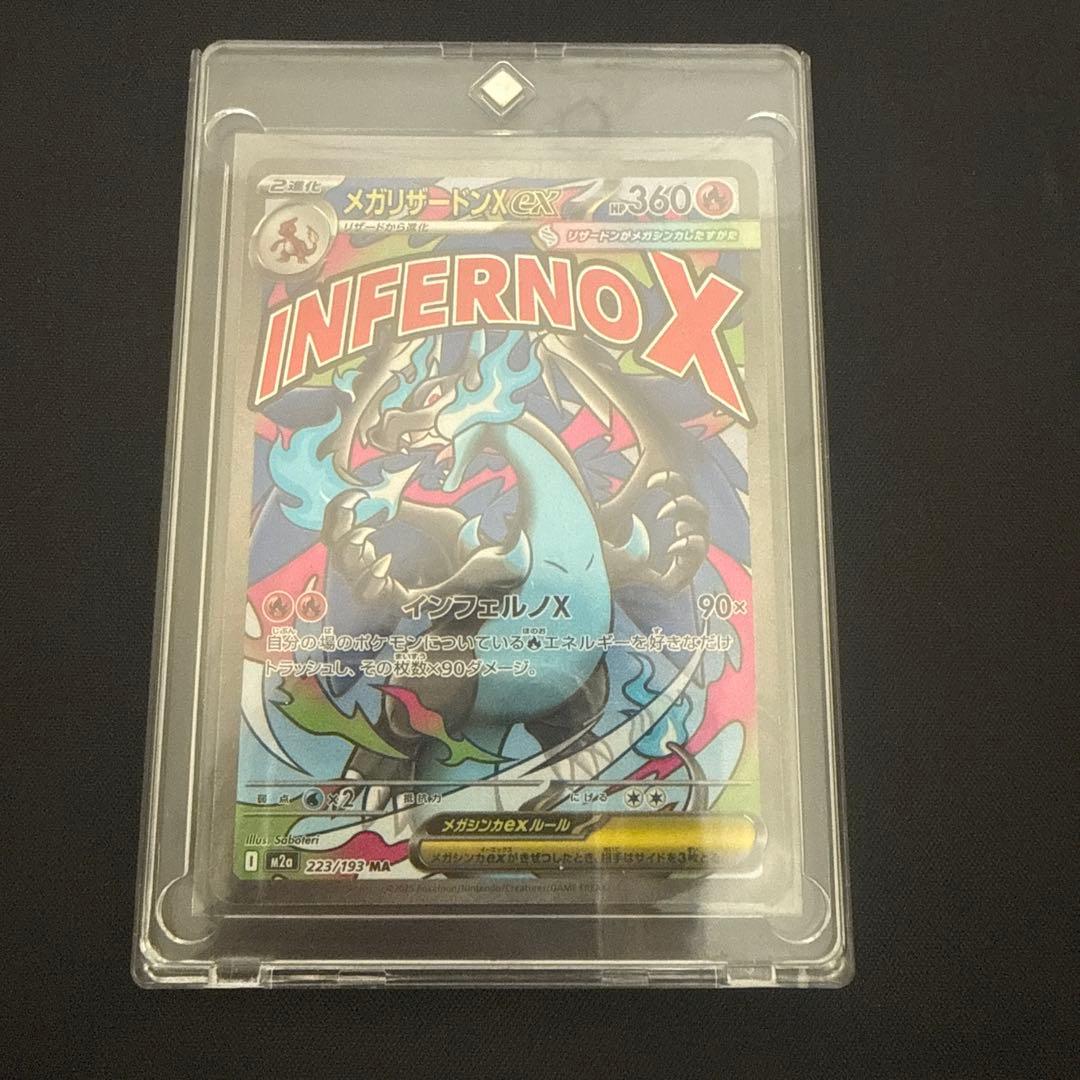 【美品】メガリザードンXex MA 223/193 MEGAドリームex
