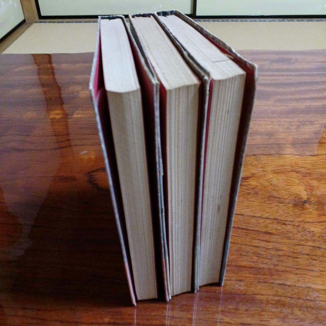 大宅壮一の本3冊セットです。