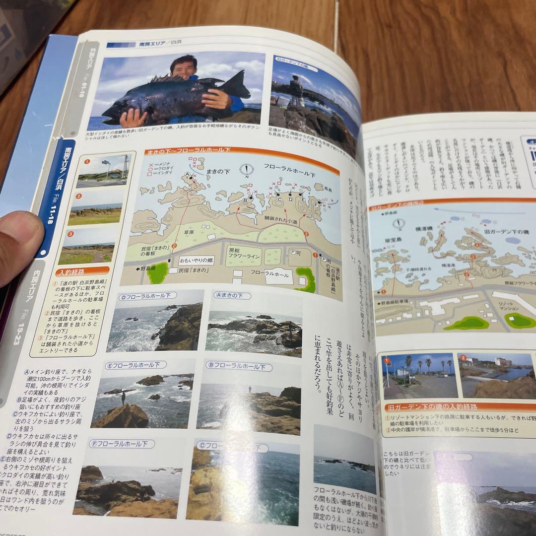 房総半島パーフェクト地磯ガイド : ぐるっと一周、完全網羅!入釣経路も詳細解説…