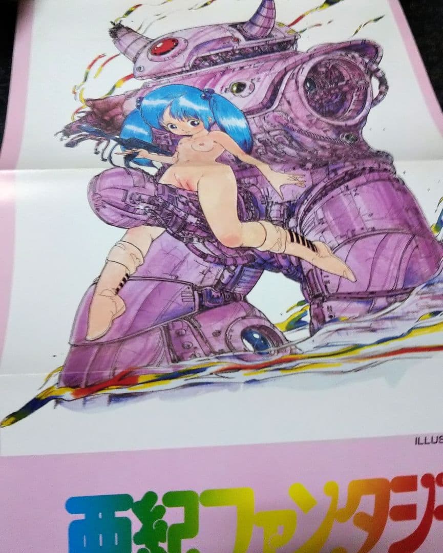 司書房 内山亜紀イラスト アニメ コミック コレクション